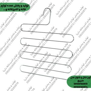 شال آویز مارپیچی فلزی
