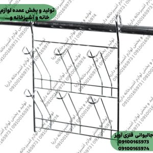 جا لیوانی آویز استیل