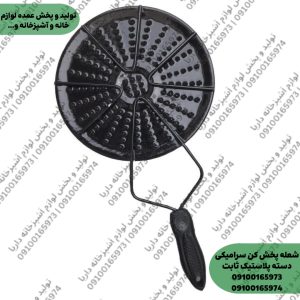 شعله پخش کن و ذغال سرخ کن سرامیکی (دسته ثابت)
