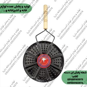 شعله پخش کن سرامیکی (دسته چوبی ثابت)