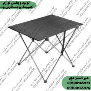 میز تاشو استراکچر