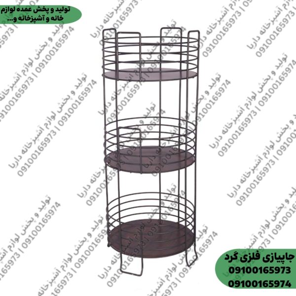 جاپیازی فلزی گرد سه طبقه (جا پیازی 3 طبقه گرد فلزی)