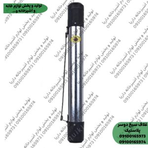 غلاف سیخ استیل (گالوانیزه) دو سر پلاستیک