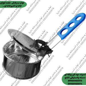 اسپند دود کن پیاله ای دسته پلاستیکی تاشو