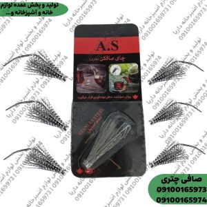 صافی چایی چتری مدل (لیدو)  A.S